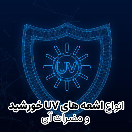 عکس از نماد محافظت در برابر اشعه uv