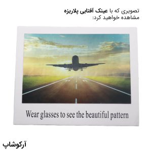 عکس از تست پلاریزه عینک مدل 992593 (اندازه 17 * 14)