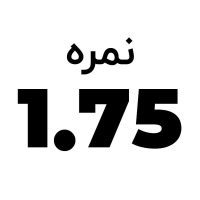 خرید و قیمت عینک مطالعه نزدیک بین با نمره +1.75