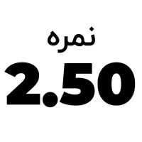 خرید و قیمت عینک مطالعه نزدیک بین با نمره +2.50