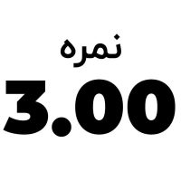 خرید و قیمت عینک مطالعه نزدیک بین با نمره +3.00