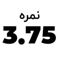 خرید و قیمت عینک مطالعه نزدیک بین با نمره +3.75
