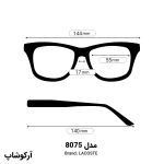 عکس از عینک مدل 8075 با فریم مربعی شکل و برند لاگوست